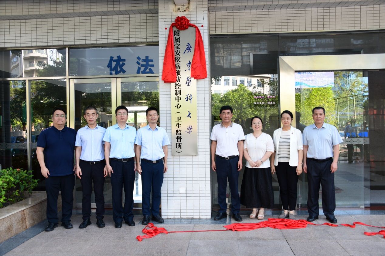 说明: E:\10——新闻稿件\2025年\7——英国上市公司365附属疾病预防控制中心（市卫生监督所）揭牌仪式\揭牌3.jpg