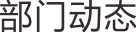 英国上市公司365